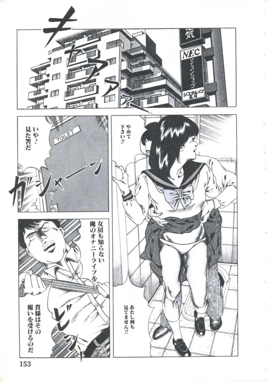 [Amiya Mia] Kibun wa Shoujoiro Fhentai - Page 155