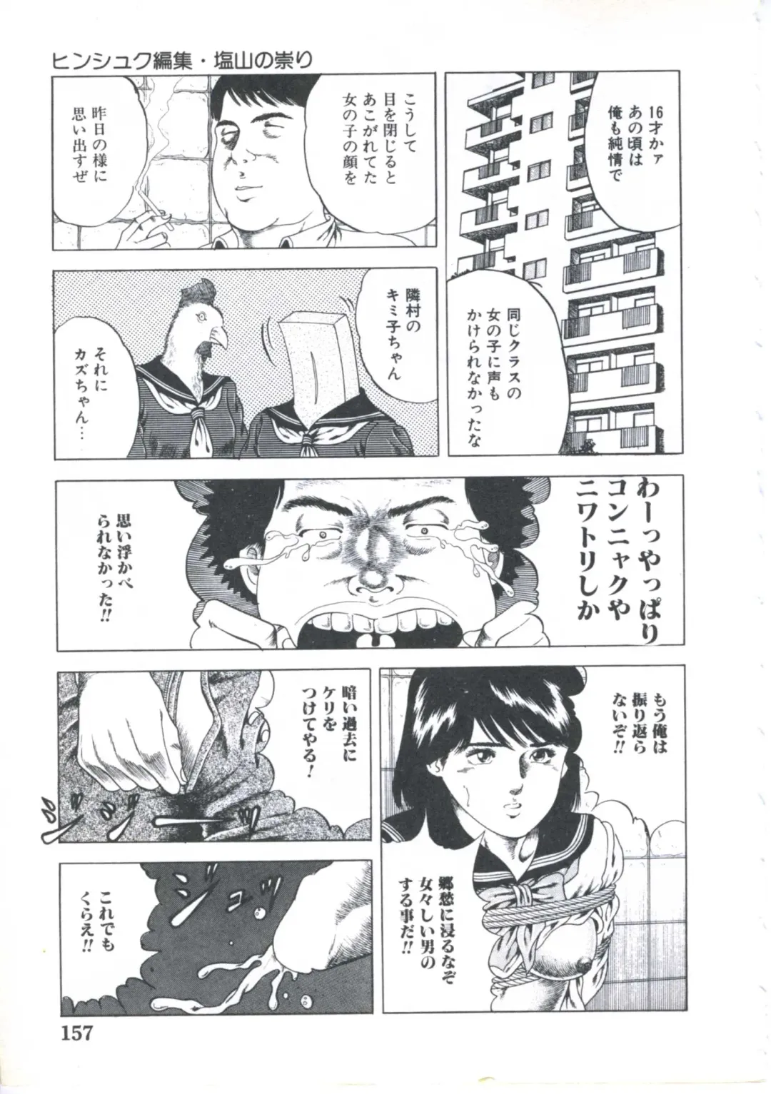 [Amiya Mia] Kibun wa Shoujoiro Fhentai - Page 159