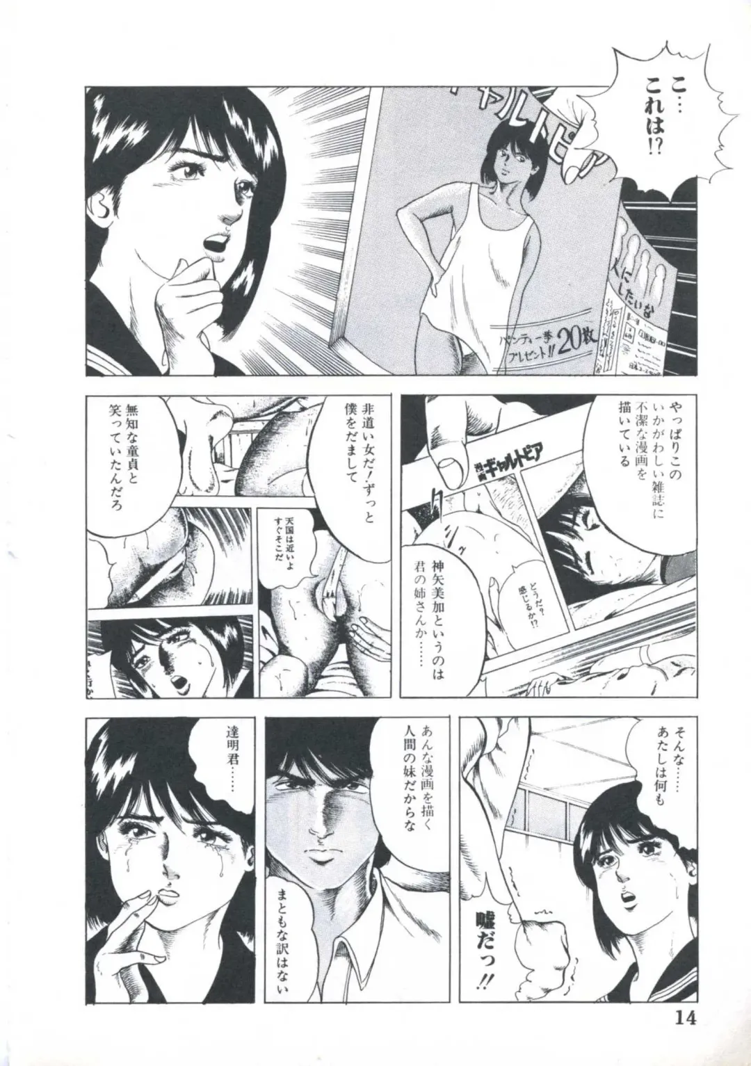 [Amiya Mia] Kibun wa Shoujoiro Fhentai - Page 16