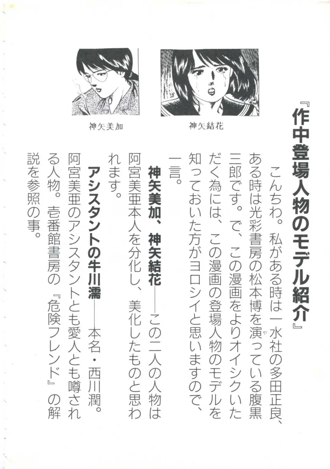 [Amiya Mia] Kibun wa Shoujoiro Fhentai - Page 164