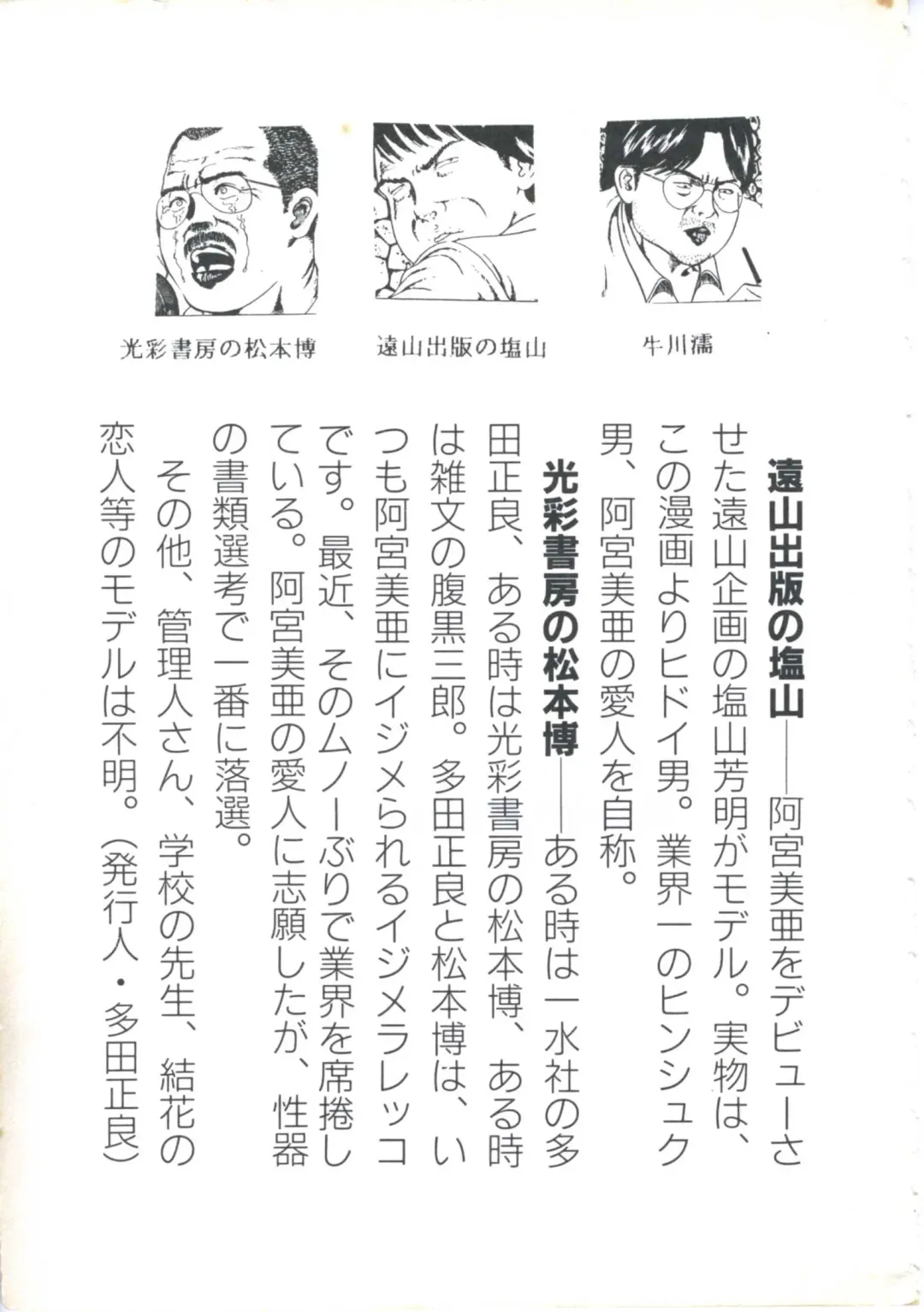 [Amiya Mia] Kibun wa Shoujoiro Fhentai - Page 165