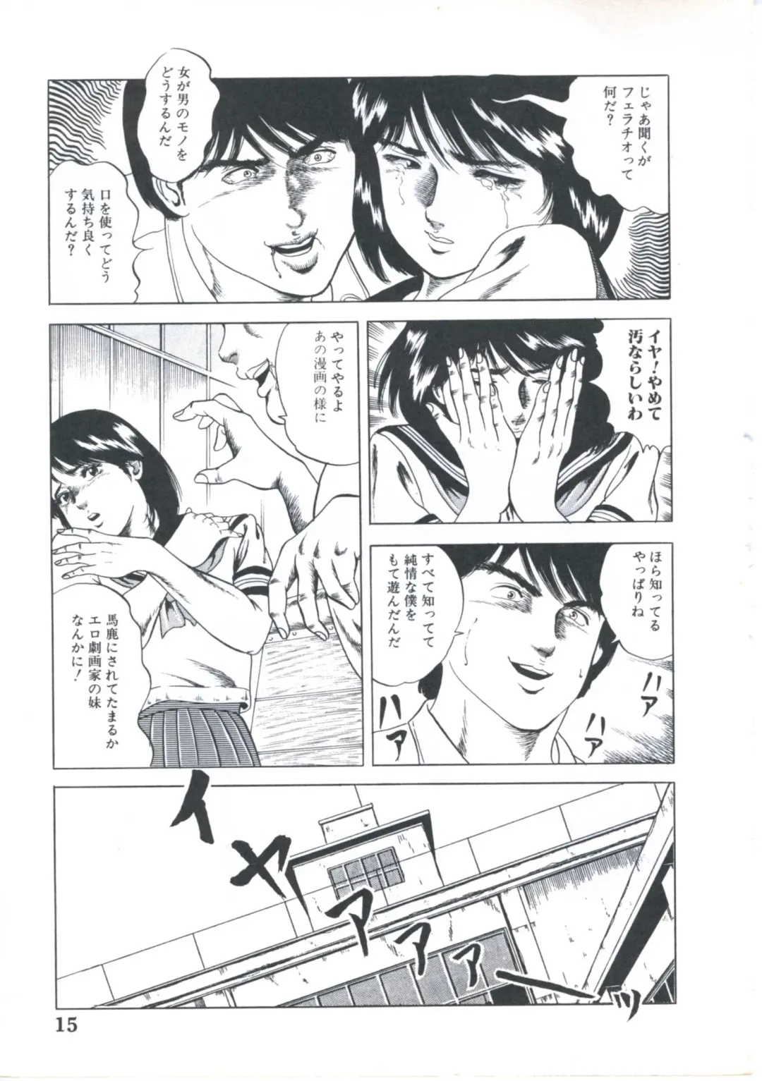 [Amiya Mia] Kibun wa Shoujoiro Fhentai - Page 17