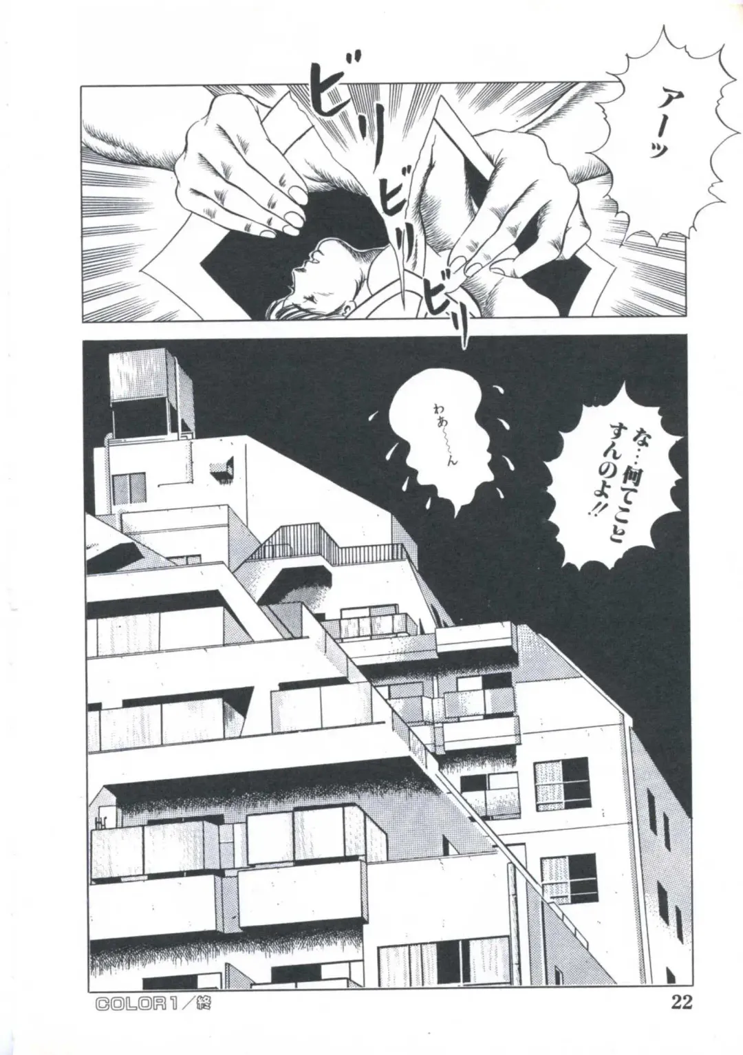 [Amiya Mia] Kibun wa Shoujoiro Fhentai - Page 24