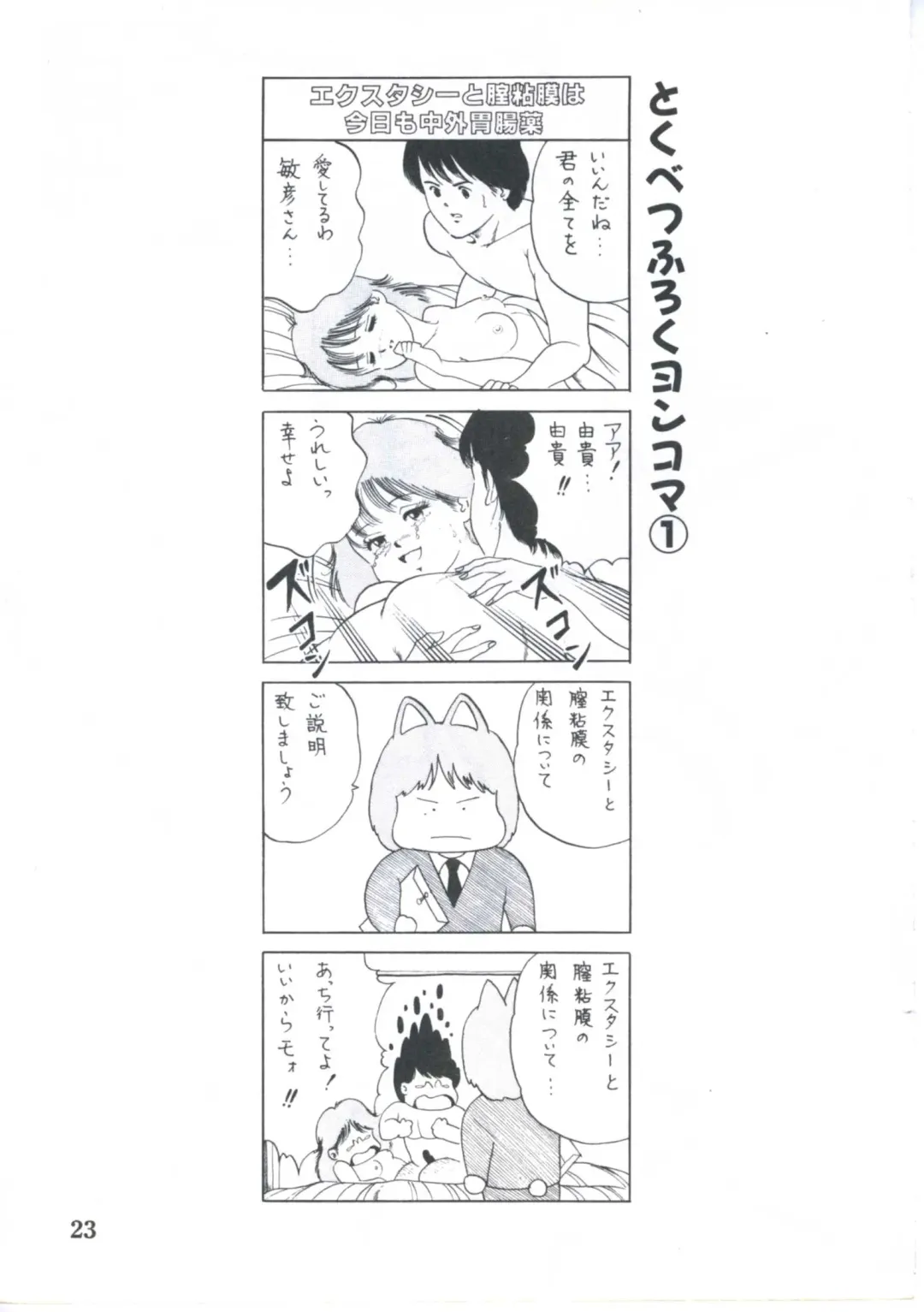 [Amiya Mia] Kibun wa Shoujoiro Fhentai - Page 25