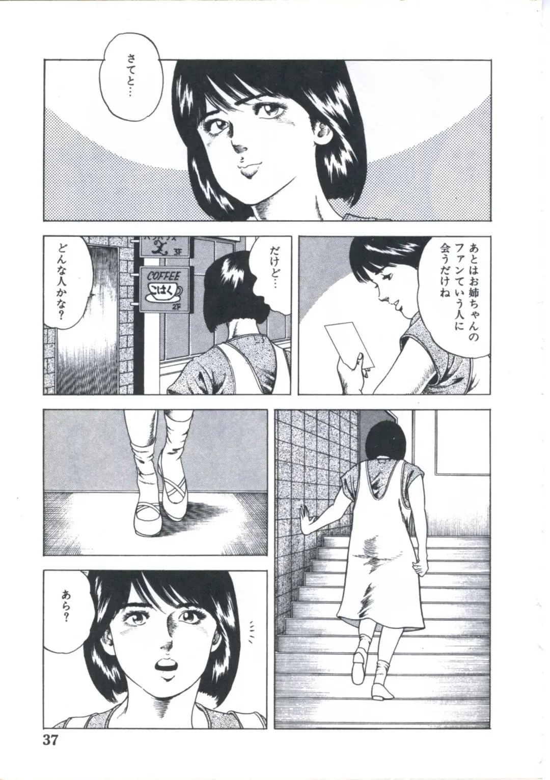 [Amiya Mia] Kibun wa Shoujoiro Fhentai - Page 39