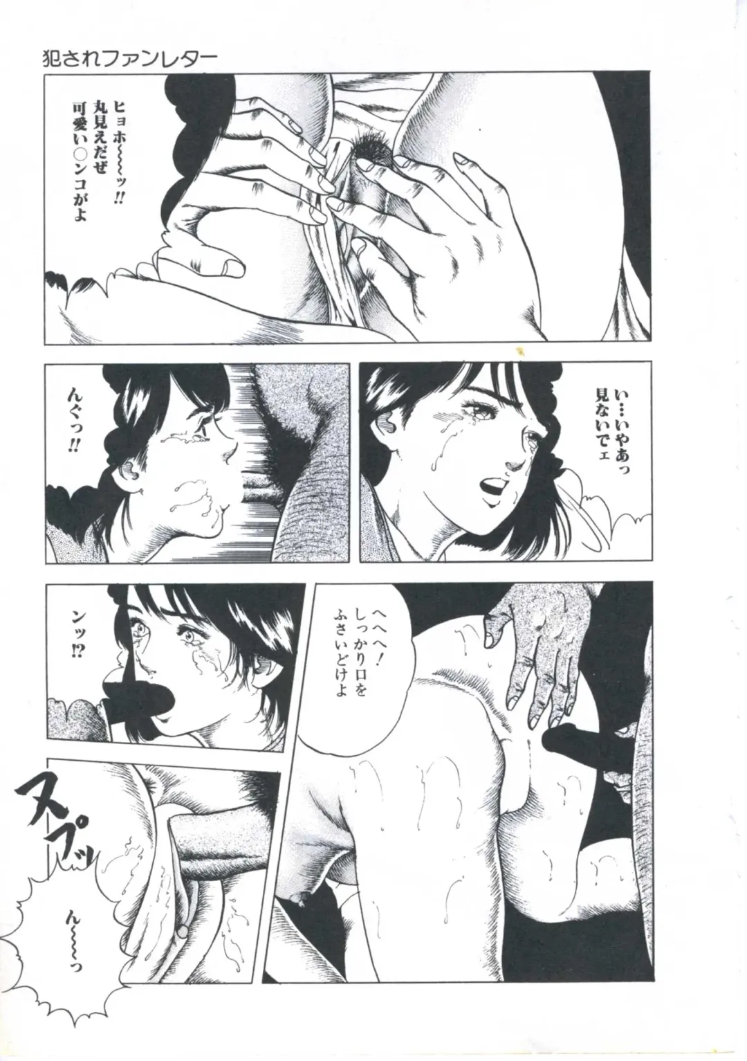 [Amiya Mia] Kibun wa Shoujoiro Fhentai - Page 43