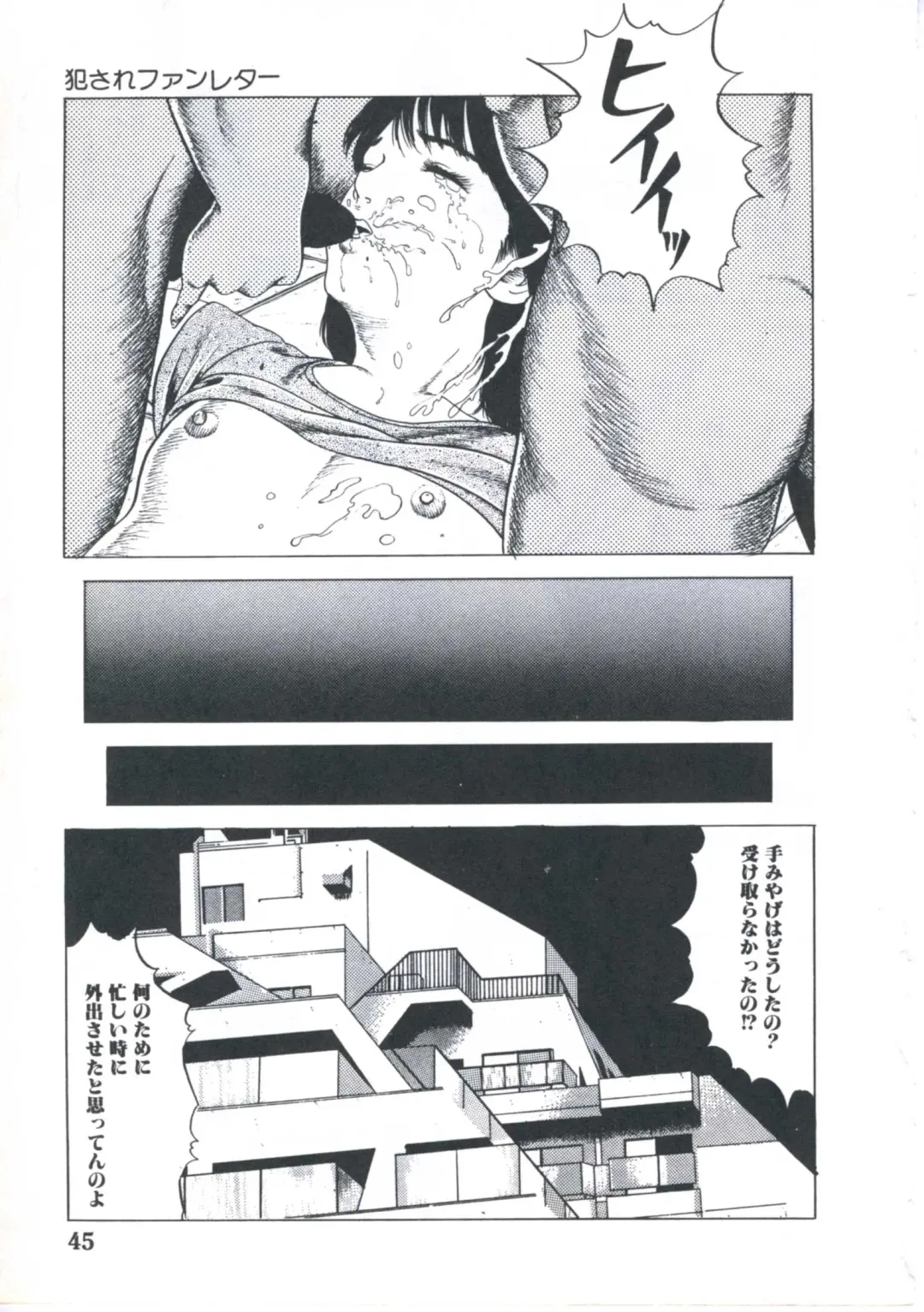 [Amiya Mia] Kibun wa Shoujoiro Fhentai - Page 47