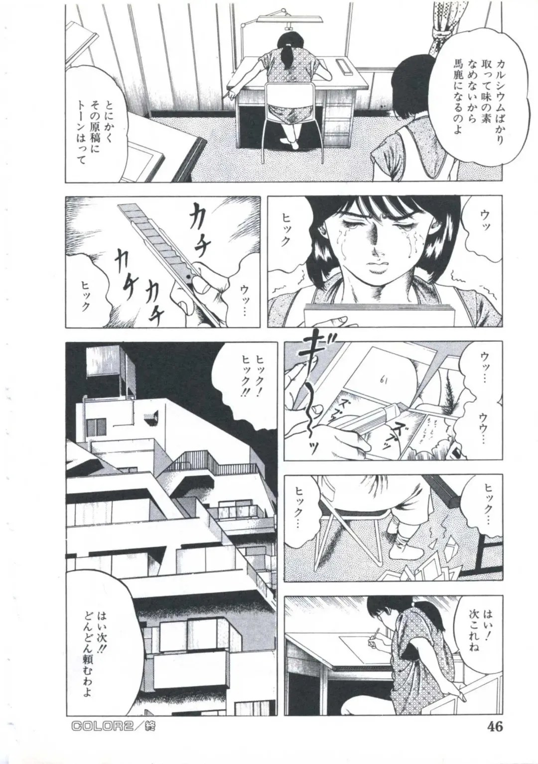 [Amiya Mia] Kibun wa Shoujoiro Fhentai - Page 48