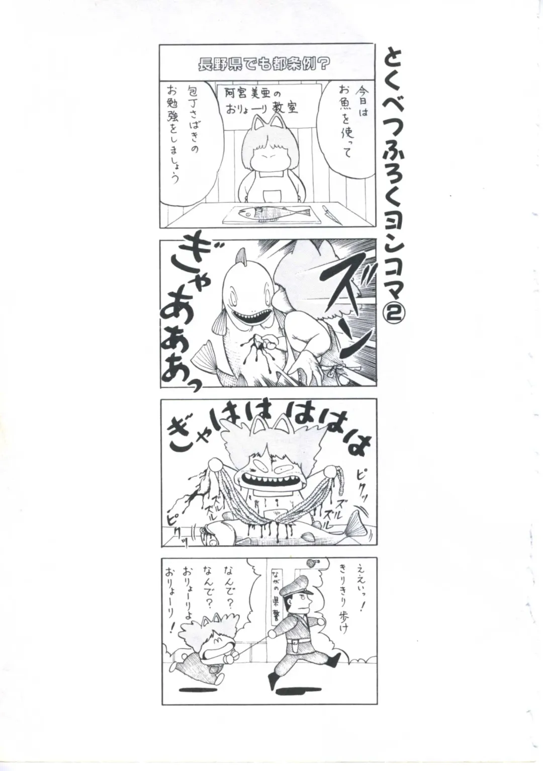 [Amiya Mia] Kibun wa Shoujoiro Fhentai - Page 49