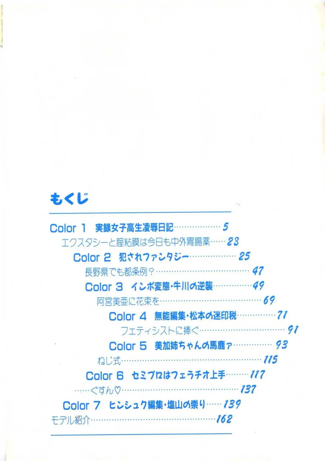 [Amiya Mia] Kibun wa Shoujoiro Fhentai - Page 6