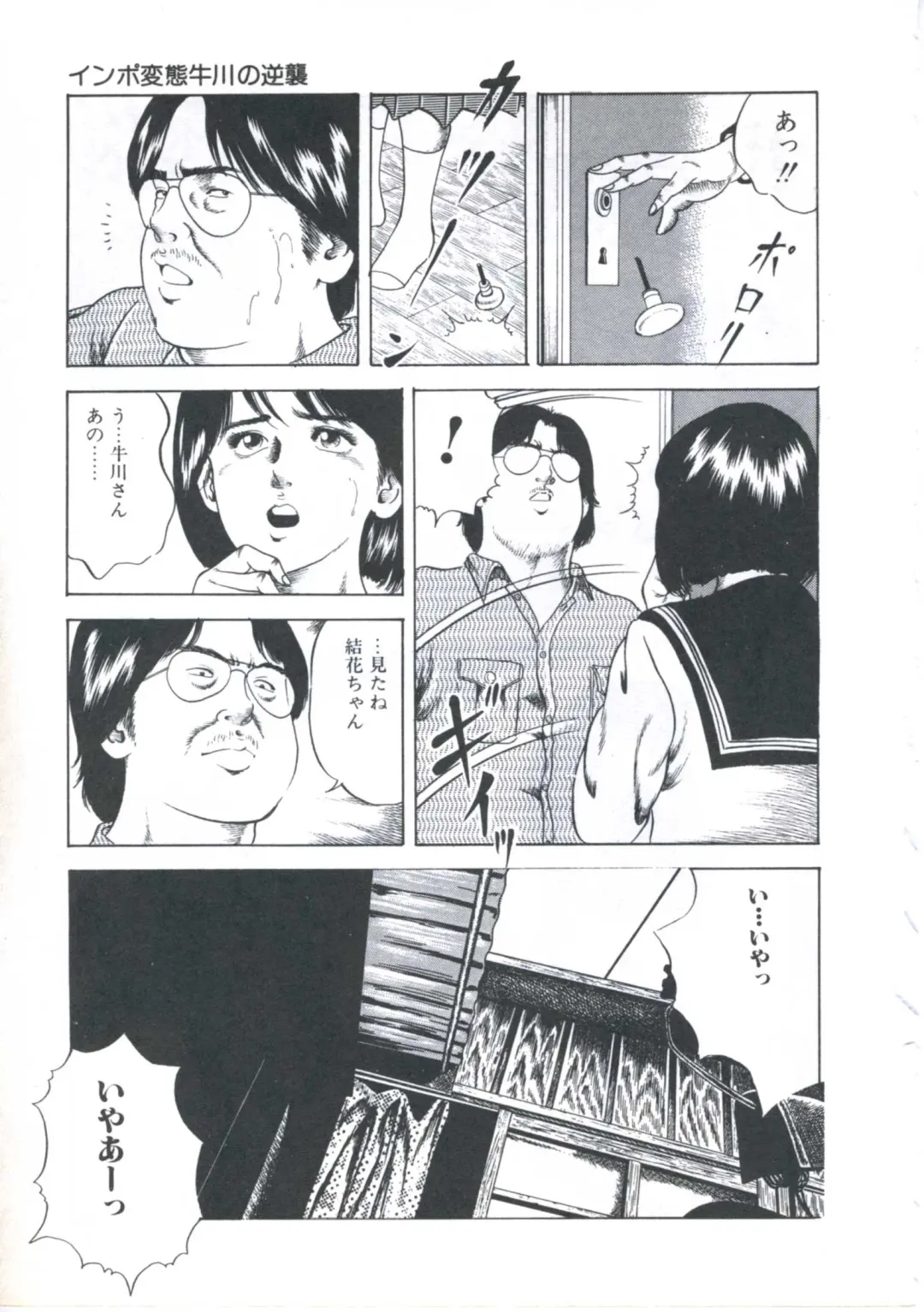 [Amiya Mia] Kibun wa Shoujoiro Fhentai - Page 63