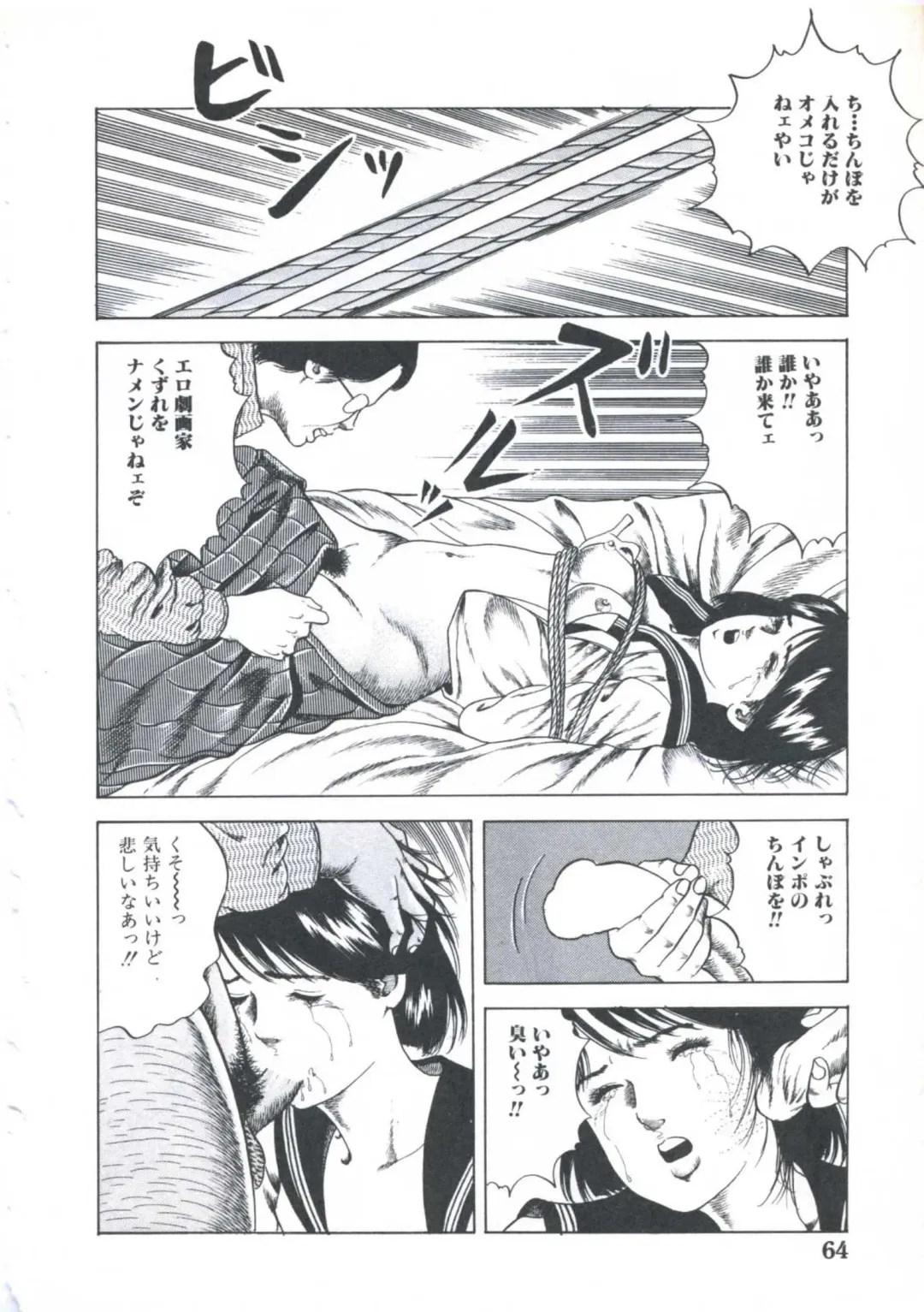 [Amiya Mia] Kibun wa Shoujoiro Fhentai - Page 66