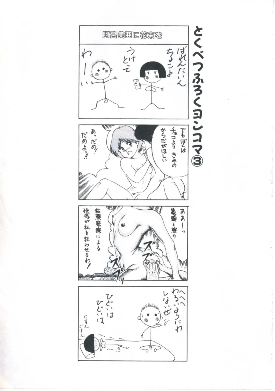 [Amiya Mia] Kibun wa Shoujoiro Fhentai - Page 71