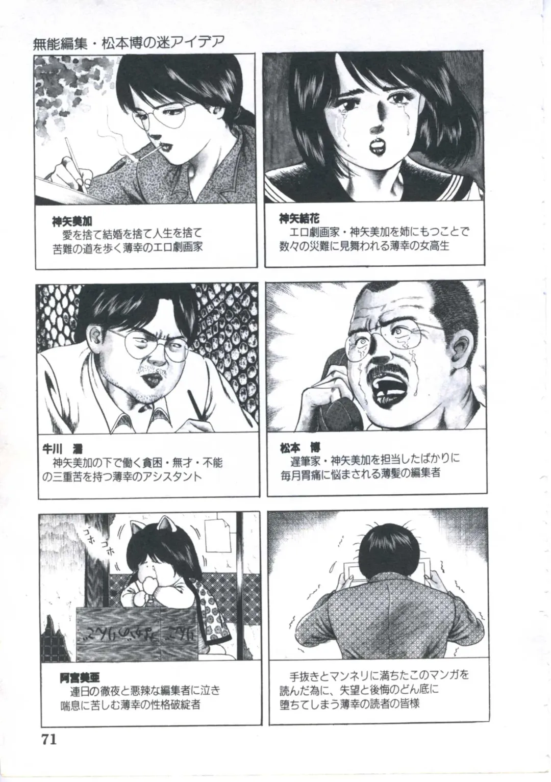 [Amiya Mia] Kibun wa Shoujoiro Fhentai - Page 73