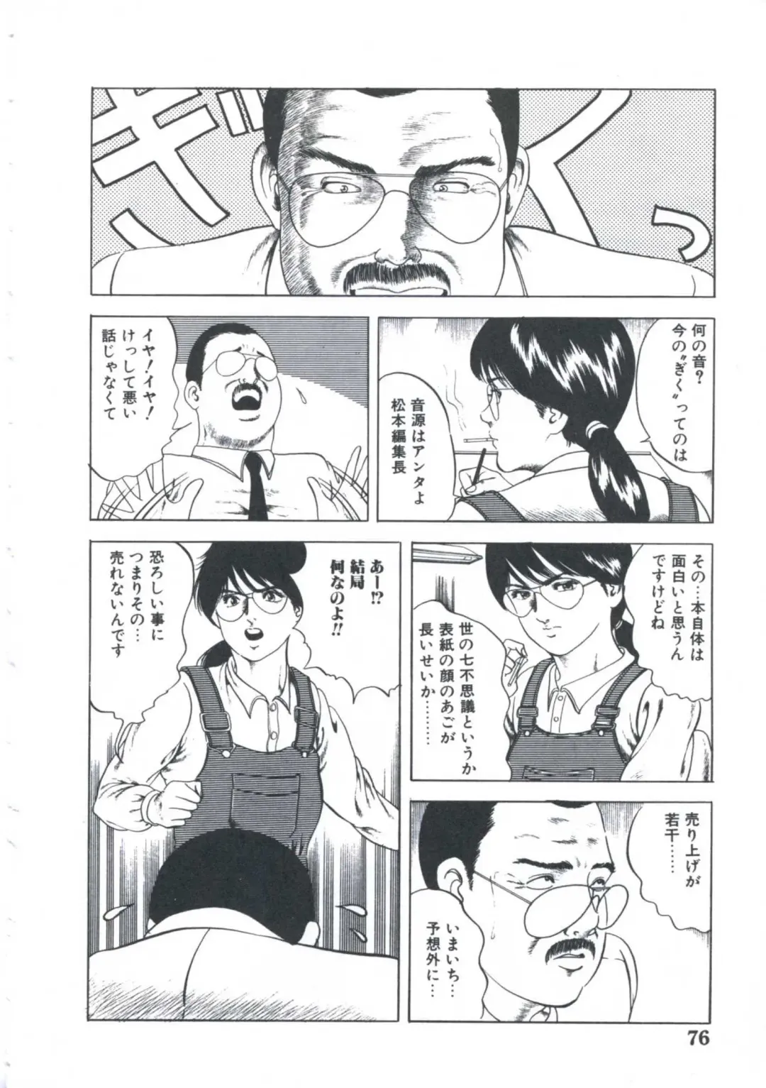 [Amiya Mia] Kibun wa Shoujoiro Fhentai - Page 78