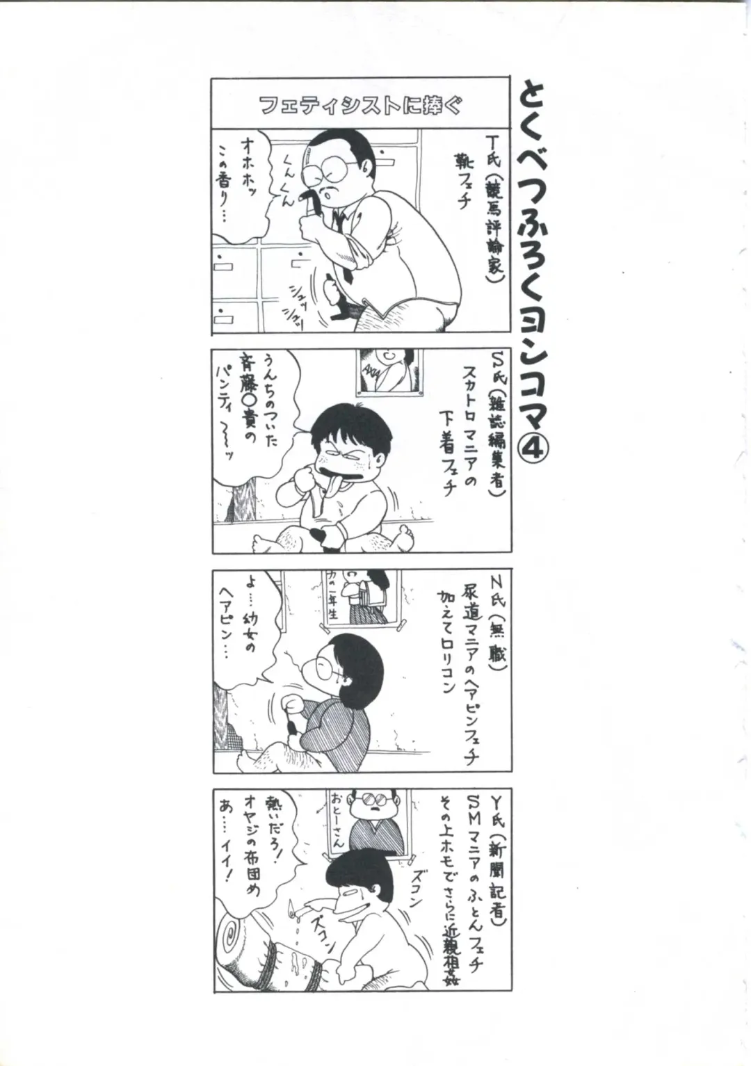 [Amiya Mia] Kibun wa Shoujoiro Fhentai - Page 93