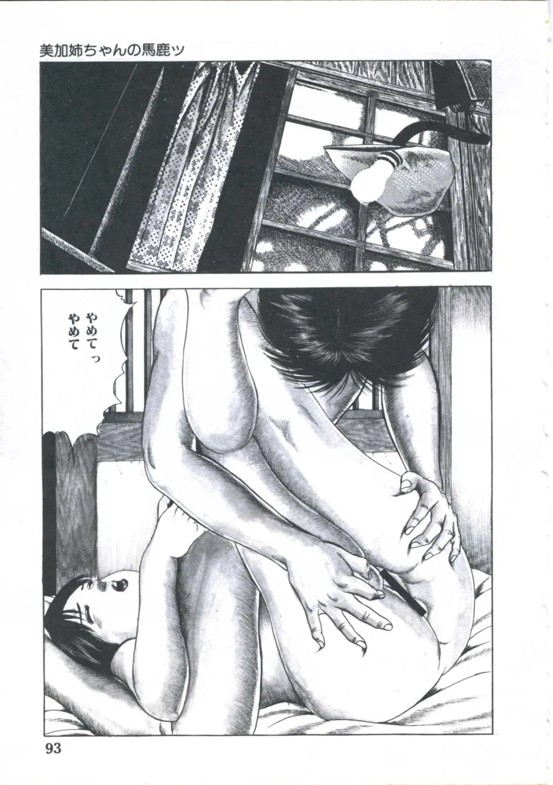 [Amiya Mia] Kibun wa Shoujoiro Fhentai - Page 95