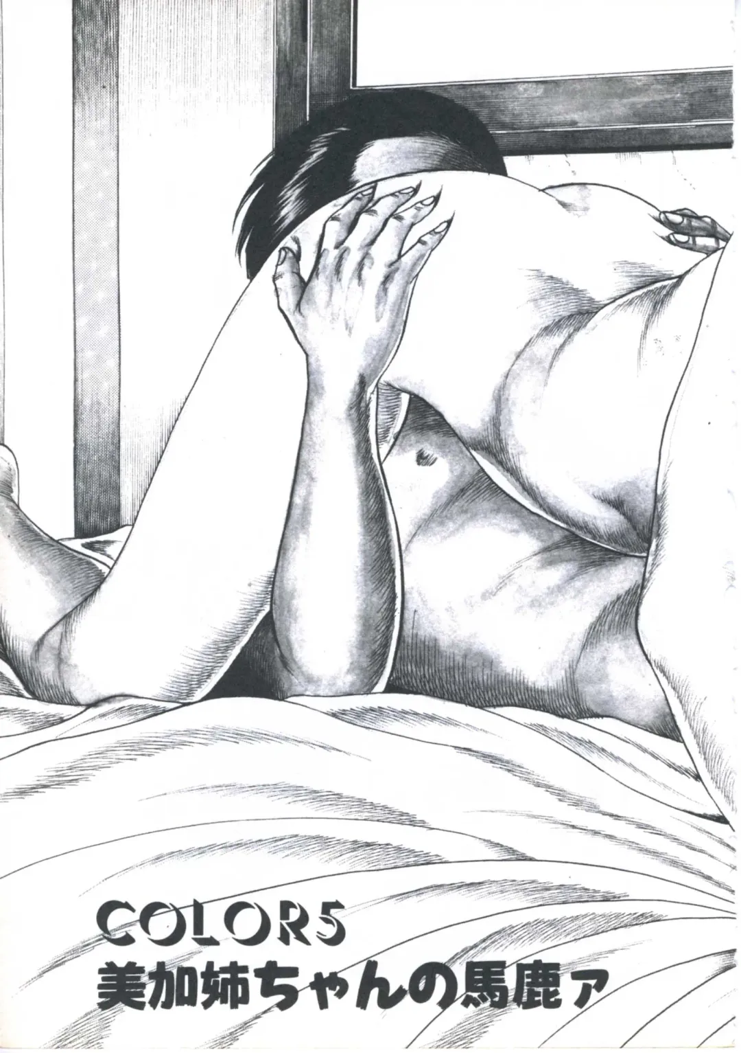 [Amiya Mia] Kibun wa Shoujoiro Fhentai - Page 97