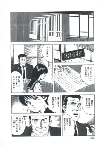 [Amiya Mia] Kibun wa Shoujoiro Fhentai - Page 104