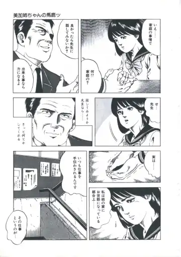 [Amiya Mia] Kibun wa Shoujoiro Fhentai - Page 105