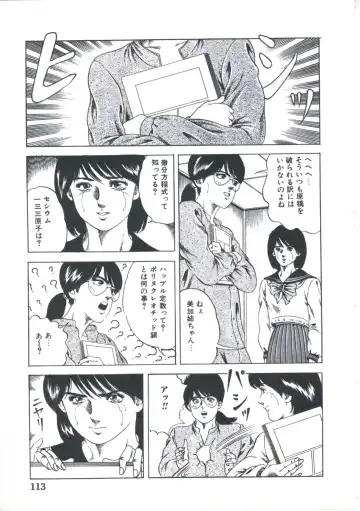 [Amiya Mia] Kibun wa Shoujoiro Fhentai - Page 115