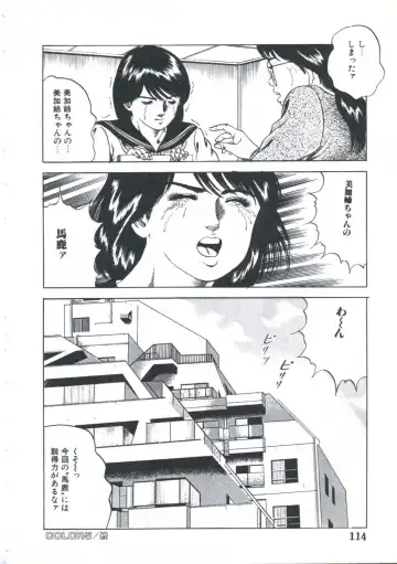 [Amiya Mia] Kibun wa Shoujoiro Fhentai - Page 116