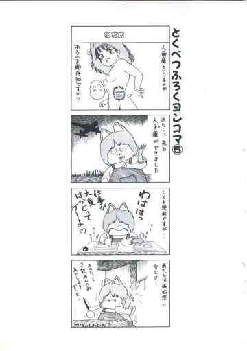 [Amiya Mia] Kibun wa Shoujoiro Fhentai - Page 117