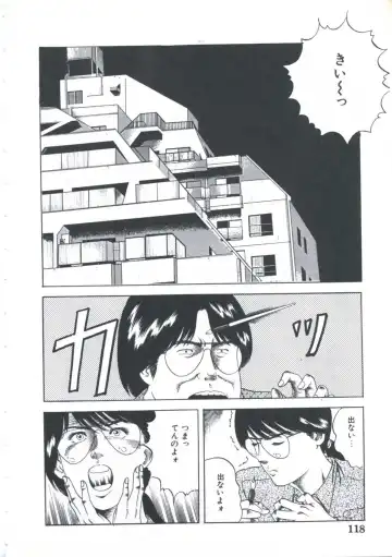 [Amiya Mia] Kibun wa Shoujoiro Fhentai - Page 120