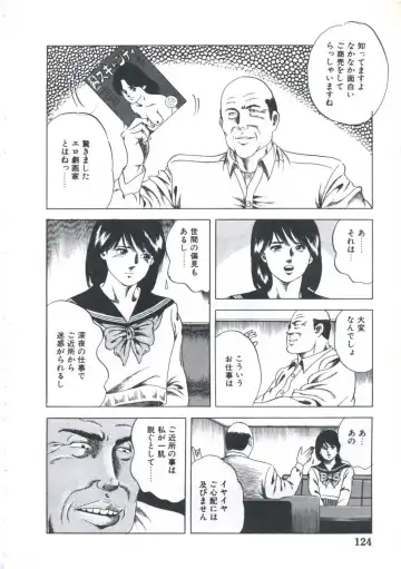 [Amiya Mia] Kibun wa Shoujoiro Fhentai - Page 126