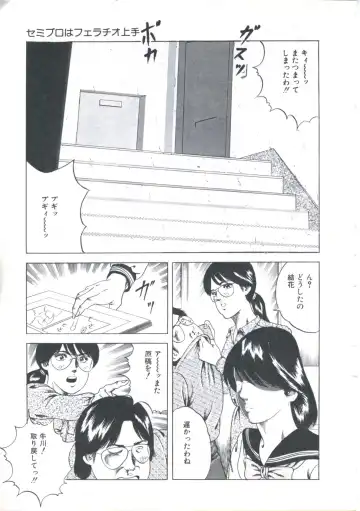 [Amiya Mia] Kibun wa Shoujoiro Fhentai - Page 137