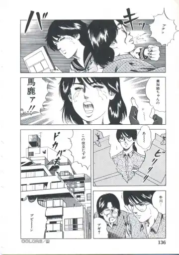 [Amiya Mia] Kibun wa Shoujoiro Fhentai - Page 138