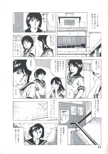 [Amiya Mia] Kibun wa Shoujoiro Fhentai - Page 14