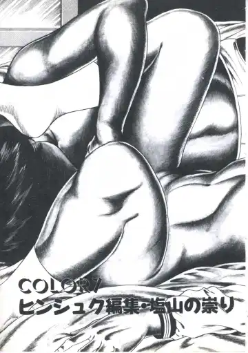 [Amiya Mia] Kibun wa Shoujoiro Fhentai - Page 143