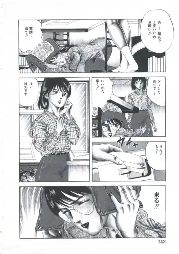 [Amiya Mia] Kibun wa Shoujoiro Fhentai - Page 144