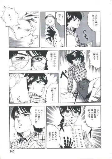 [Amiya Mia] Kibun wa Shoujoiro Fhentai - Page 147