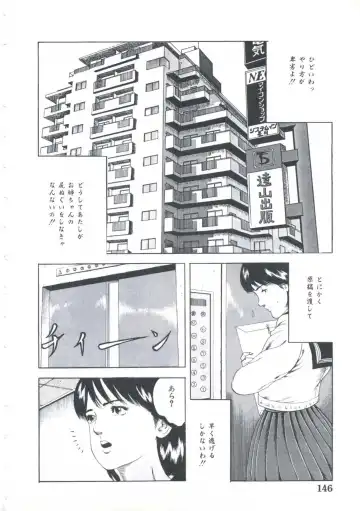 [Amiya Mia] Kibun wa Shoujoiro Fhentai - Page 148