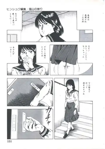 [Amiya Mia] Kibun wa Shoujoiro Fhentai - Page 153
