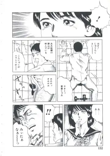 [Amiya Mia] Kibun wa Shoujoiro Fhentai - Page 154