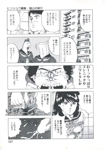 [Amiya Mia] Kibun wa Shoujoiro Fhentai - Page 159