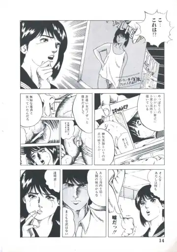 [Amiya Mia] Kibun wa Shoujoiro Fhentai - Page 16