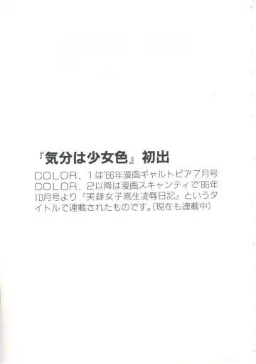 [Amiya Mia] Kibun wa Shoujoiro Fhentai - Page 163