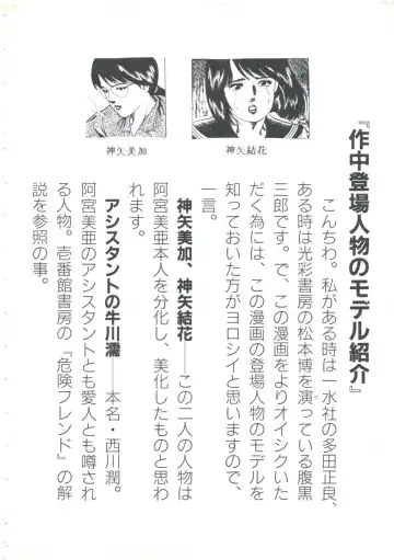 [Amiya Mia] Kibun wa Shoujoiro Fhentai - Page 164