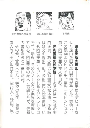 [Amiya Mia] Kibun wa Shoujoiro Fhentai - Page 165