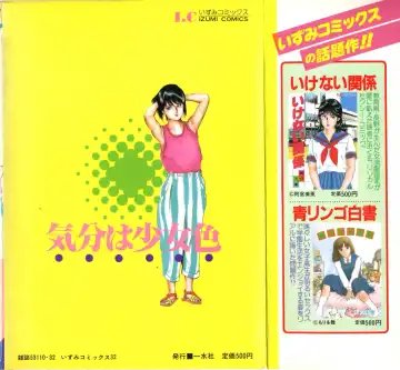 [Amiya Mia] Kibun wa Shoujoiro Fhentai - Page 2