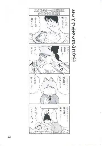 [Amiya Mia] Kibun wa Shoujoiro Fhentai - Page 25