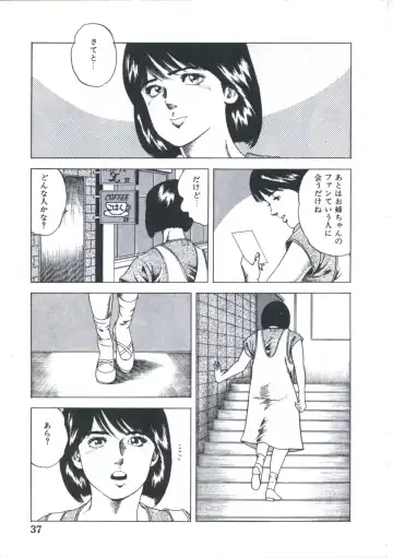 [Amiya Mia] Kibun wa Shoujoiro Fhentai - Page 39