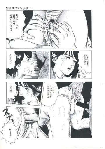 [Amiya Mia] Kibun wa Shoujoiro Fhentai - Page 43