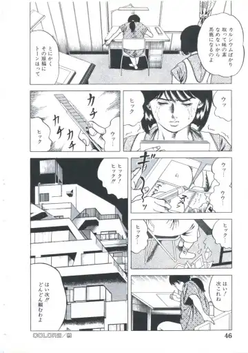 [Amiya Mia] Kibun wa Shoujoiro Fhentai - Page 48