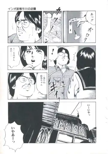 [Amiya Mia] Kibun wa Shoujoiro Fhentai - Page 63