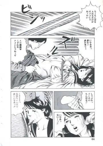 [Amiya Mia] Kibun wa Shoujoiro Fhentai - Page 66